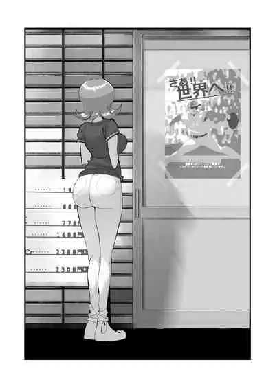 Home In Hitozuma "Ano Bullpen o Mamoru Tame"