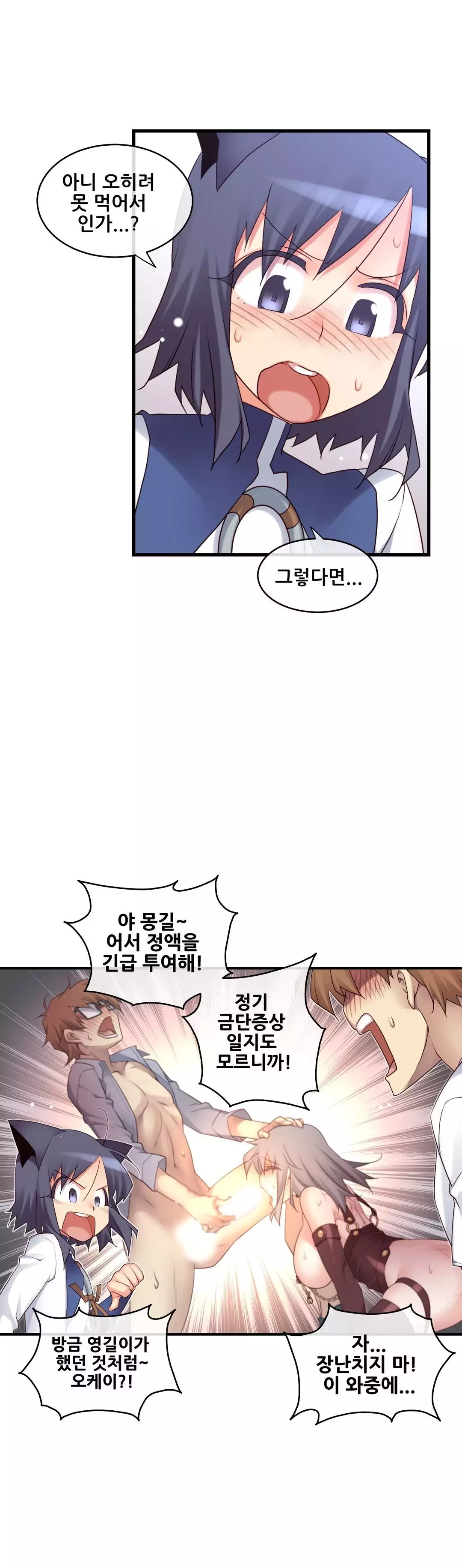 Master in My Dreams Ch.90-111