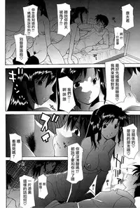 [Izawa Shinichi] YOBAI (Mother Complex) [Chinese] [无毒汉化组]