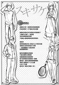 [Hinasaki Yo] Zutto Daisuki [Chinese] [篆儀通文書坊漢化]