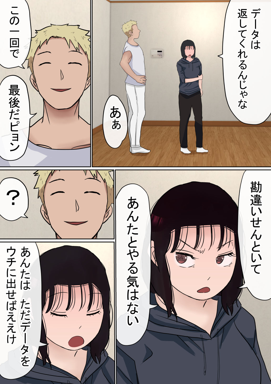 Kanojo O Netotta Yarichin Otoko O Mesu Ochisaseru Made