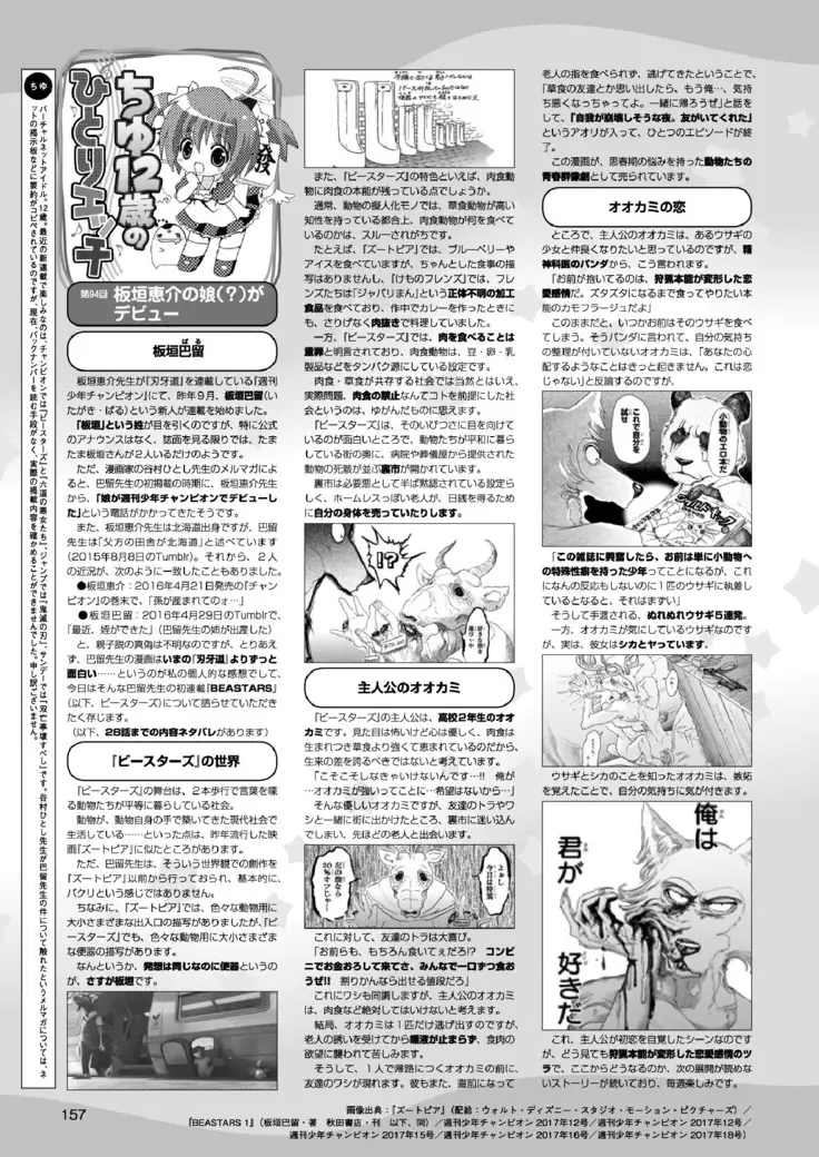 2D Dream Magazine 2017-06 Vol.94