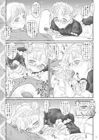 [PLANET BLUE (DELTA-E.)] PLANISPHERE BLUE Vol. 2