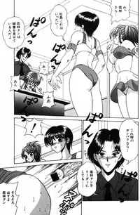 [Amano Hidemi] Pheromone