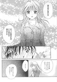 [Setsuna] Love Romance