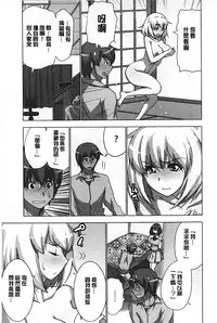 [Aoi Shou] Mousou Appli de XXX na Purei Shitemita | 用妄想APP來XXX的性遊戲試試看吧 [Chinese]