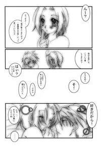 (C70) [HAMUSTAR (Chibinyo)] Hamu-juu -San- (Naruto)