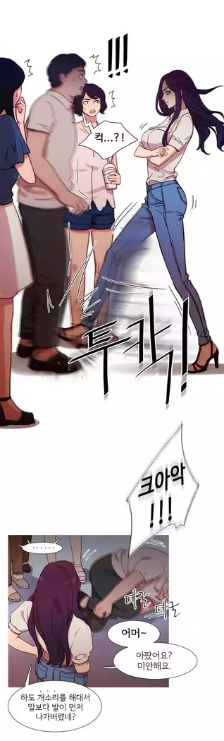 Scandal of the Witch Ch.0-28