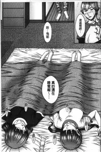 [Ueno Naoya] Hamekano Chijo to Retsujou Diary - Diary of Slut & Inferiority | 戳插女友 痴女與劣情的淫亂日記 [Chinese]