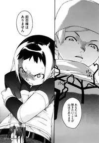 [Ash Yokoshima] 3 ANGELS SHORT Full Passion