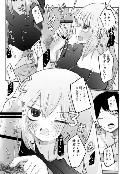 Onnanoko ni Nattanode!