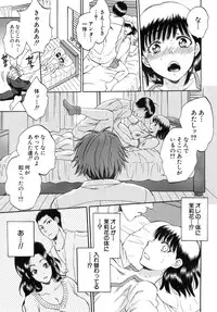 [Sabusuka] Tsuma toiu Sekai Ch. 1-5 + Extra