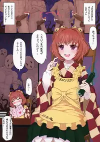 (C84) [dream-mist (sai-go)] 3k (Touhou Project)