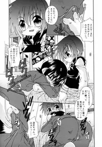 [Uchoten] Night Flight