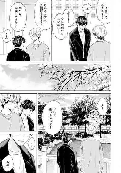 Gachikoi BL Anthology