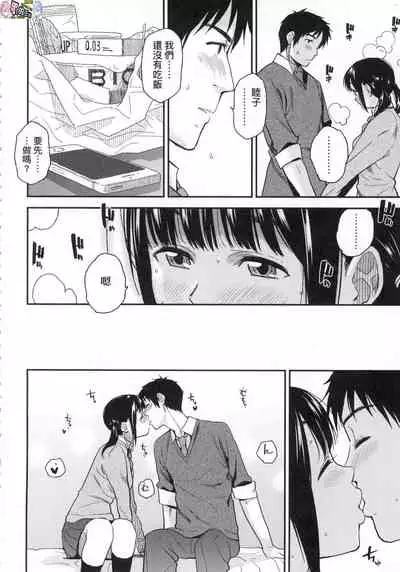 [Kirihara You] BorderLine [Chinese] [Decensored]