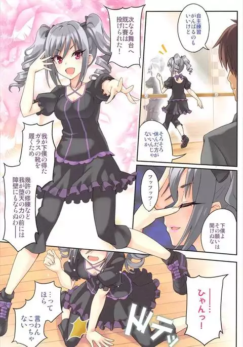 Shine with Darkness!!