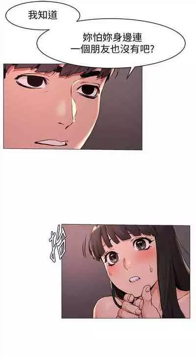 [週五] [洋世 & 經文旗] 衝突 1-104官方中文（連載中）