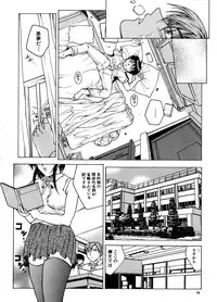 [Akino Hidefumi] Yuuwaku -Seduction-