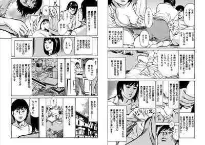 Hazuki Kaoru Complete Collection 10-20