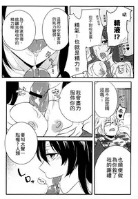 [Akai Yoru] Kitsunuko Service | 狐妖的報恩 [Chinese]