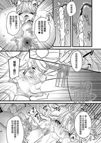 [Ne. (Shiromitsu Daiya)] Anju to Dokidoki Ecchi na Date Shiyou yo [Chinese] [夜願漢化] [Digital]