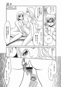 [Umino Yayoi] Ruirui