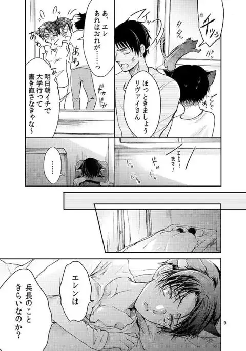 Futago neko hiroimashita