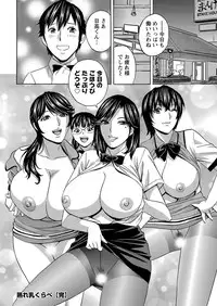 [Hidemaru] Urechichi Kurabe Ch 1-6