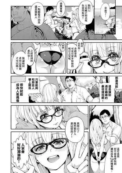 Kyou kara Kimi no Dorei | 今天開始成為你的奴隸