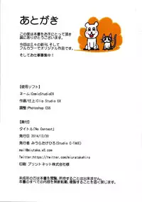 (C87) [Studio C-TAKE (Miura Takehiro)] No Contest