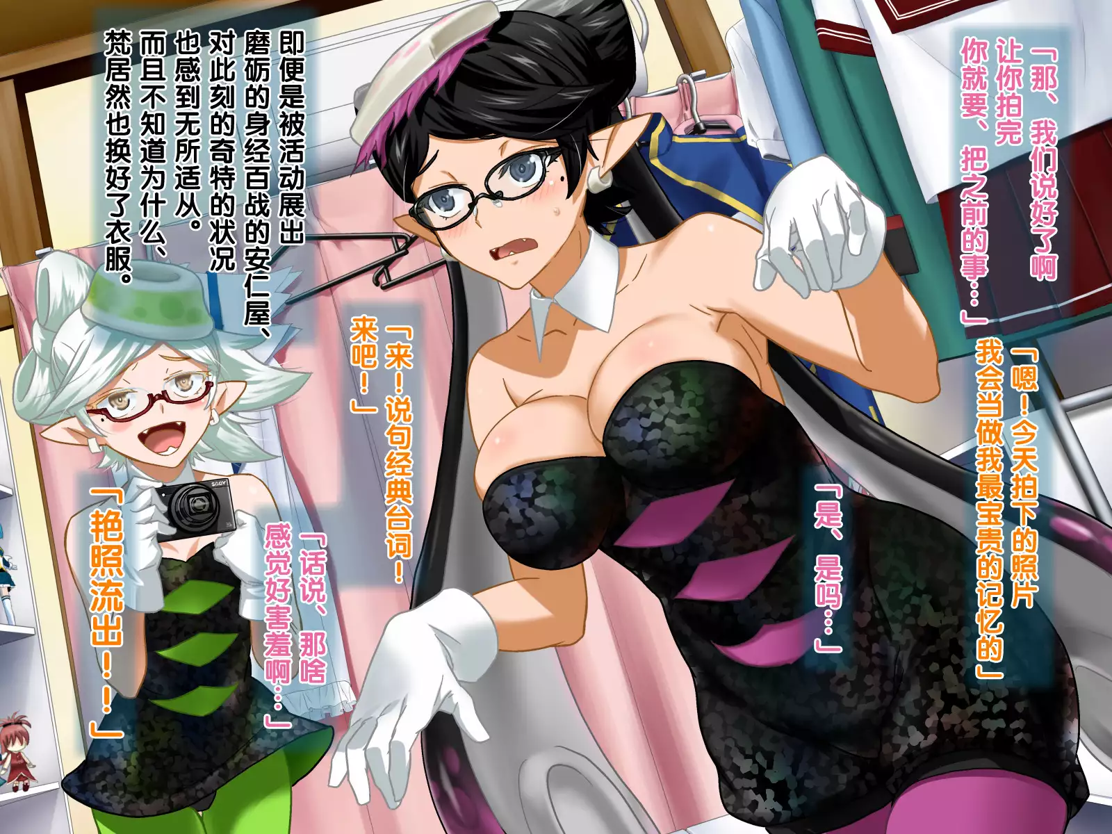 安仁屋さんチェンジ!2（Chinese）