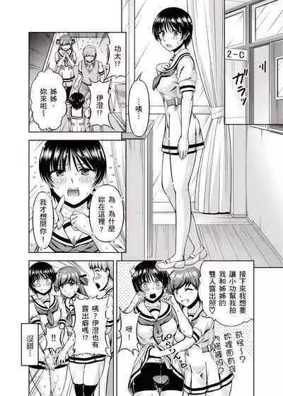 「今天妳又忘記…穿內衣褲了…」青梅竹馬有裸露自慰癖，只好發情做愛 1-8話