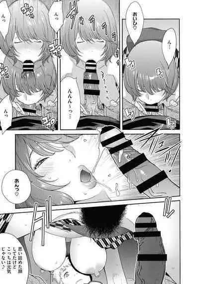 Junjou Decamelon - Pure Decamelon