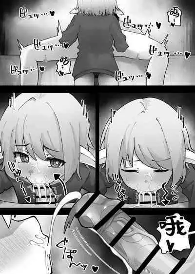 Mesugaki Elf o Mechakucha ni Suru Hanashi