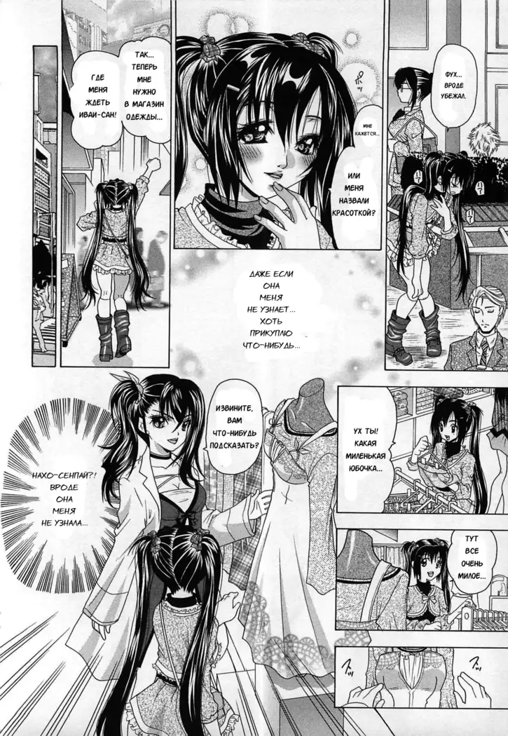 Josou Dorei Ch. 1-8