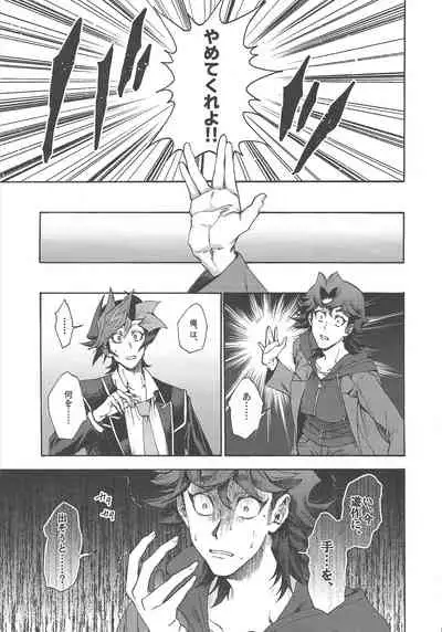 Kyou, Anata ni furaremasu.