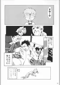 甲冑娘 真空竜巻突起物