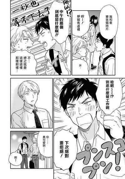 [Rakuta Shouko] Ameagari no Bokura ni Tsuite | 雨后的我们 Ch. 7-12 特别篇+加笔[Chinese] [Digital]