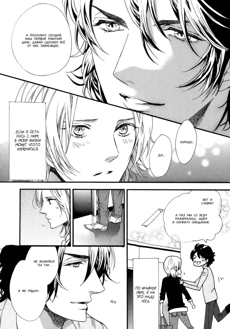 Asanaga Fugetsu Shodouka desu