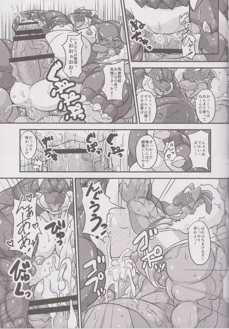 Massive Dragon Island