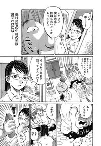 [Kiriyama Jinto] Kanojo to Hokenshitsu