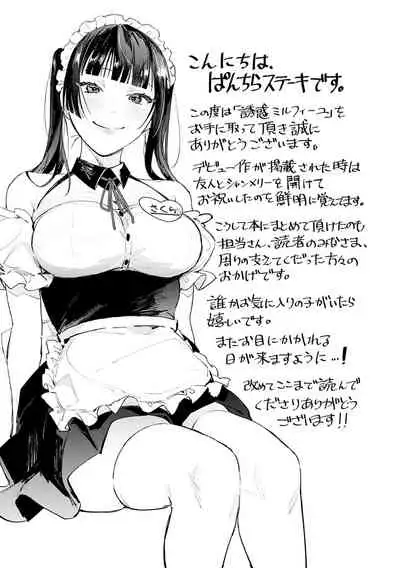 Yuwaku Mille-Feuille