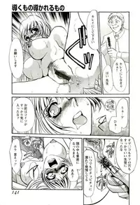 [Umino Yayoi] Miminari