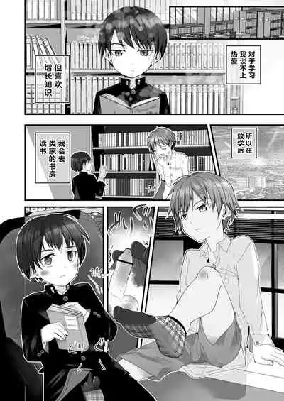 [Commamion, Pfactory (Various)] Shota Sextet 1 | 正太六重奏 [Chinese] [老猫汉化] [Digital] [Ongoing]