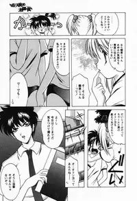 [Shindou Naoto] Petit Lover