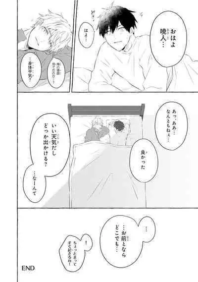 Ijimerarekko ga Yarikaesu Hanashi