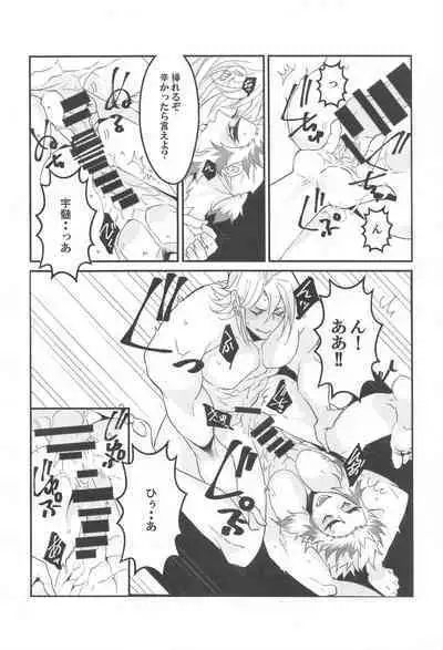 ●● Shinai to Derarenai Heya