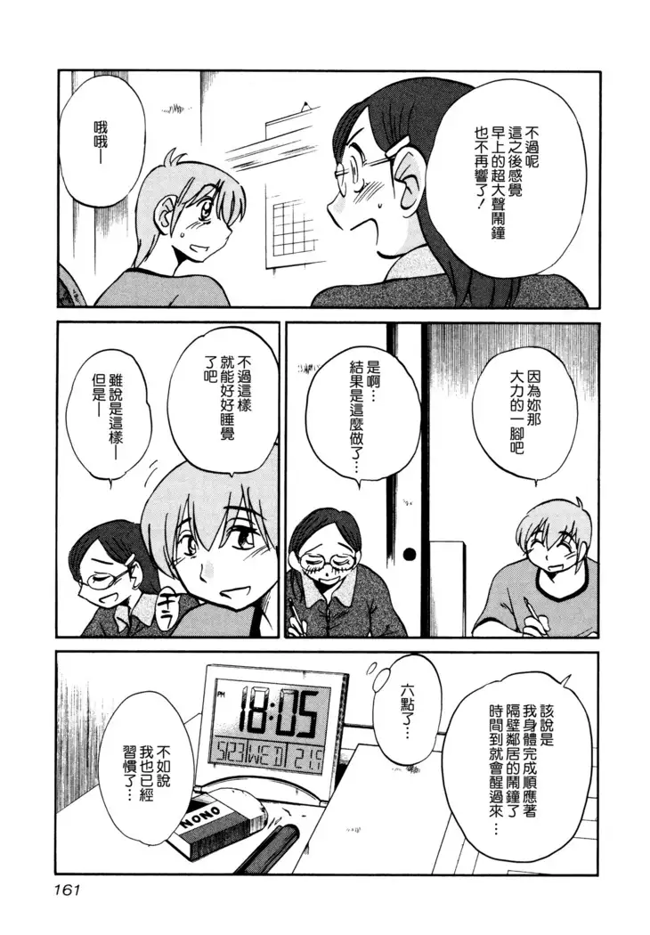 Rakujitsu no Panthos 1