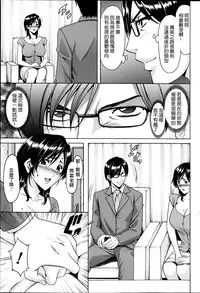 [Hoshino Ryuuichi] Saimin Choukyou Gakuen Ch. 1-3 [Chinese] [Den個人漢化]
